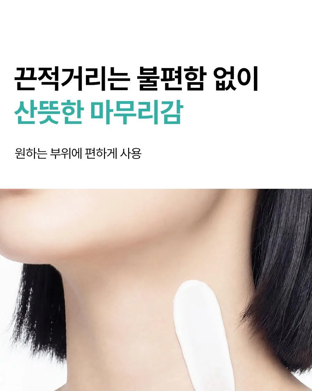 [산뜻촉촉 선크림] 메디힐 마데카소사이드 수분 선세럼 흔적 리페어 50g 상세페이지 13